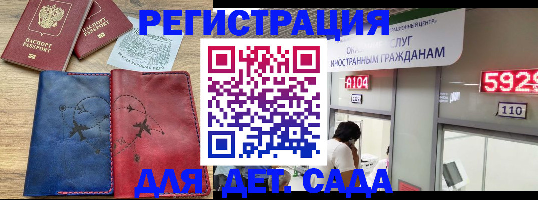 прописка поиск в Советске